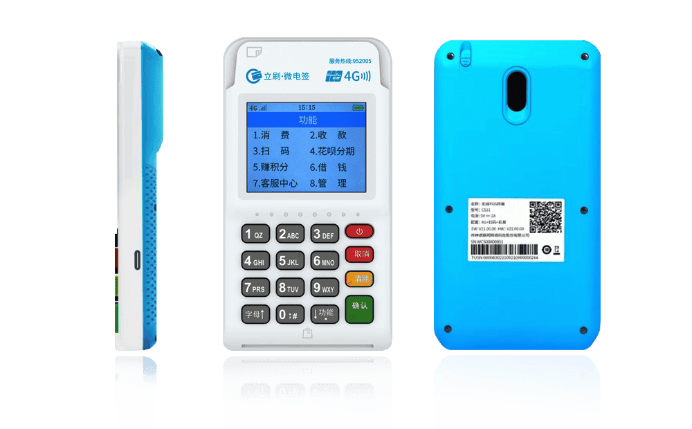 托里立刷电签POS机